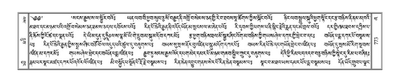 File:Terdzo-'A-036.pdf