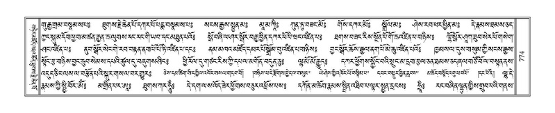 File:Terdzo-'A-036.pdf