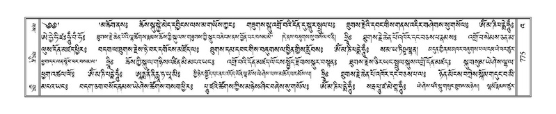 File:Terdzo-'A-036.pdf