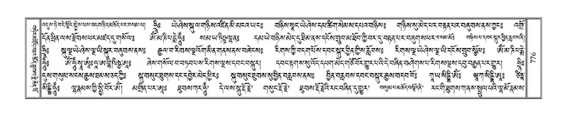 File:Terdzo-'A-036.pdf