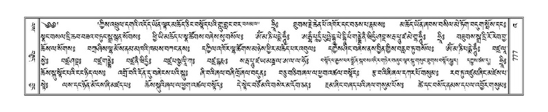 File:Terdzo-'A-036.pdf