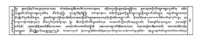 File:Terdzo-'A-036.pdf