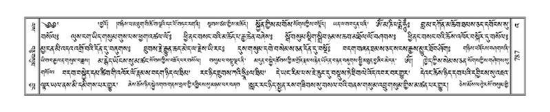 File:Terdzo-'A-036.pdf