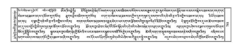 File:Terdzo-'A-036.pdf