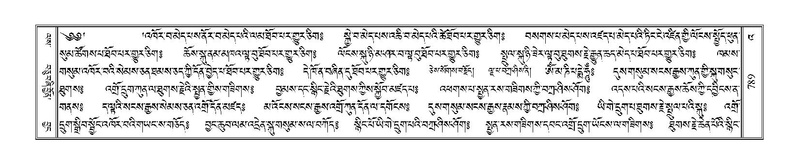 File:Terdzo-'A-036.pdf