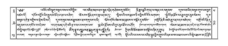 File:Terdzo-'A-036.pdf