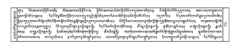 File:Terdzo-'A-036.pdf