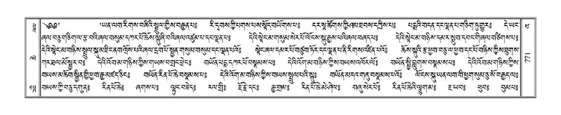 File:Terdzo-'A-036.pdf