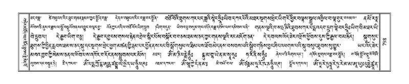 File:Terdzo-'A-037.pdf