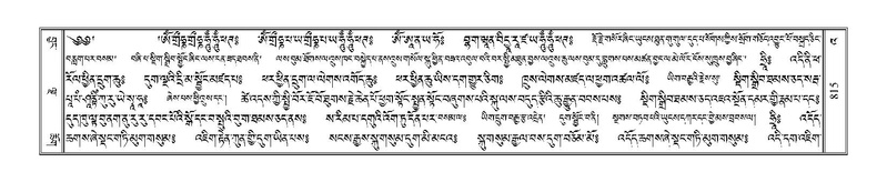 File:Terdzo-'A-039.pdf