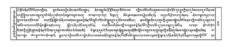 File:Terdzo-'A-040.pdf