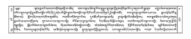 File:Terdzo-'A-040.pdf