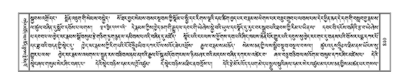 File:Terdzo-'A-040.pdf