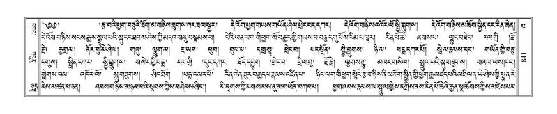 File:Terdzo-'A-040.pdf