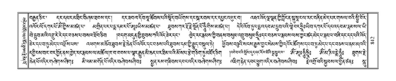 File:Terdzo-'A-040.pdf