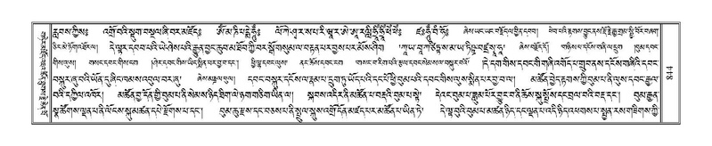 File:Terdzo-'A-040.pdf