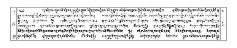 File:Terdzo-'A-040.pdf