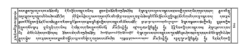 File:Terdzo-'A-040.pdf