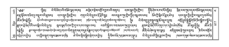 File:Terdzo-'A-040.pdf