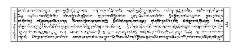 File:Terdzo-'A-040.pdf