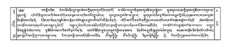 File:Terdzo-'A-040.pdf