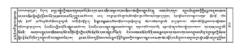 File:Terdzo-'A-040.pdf