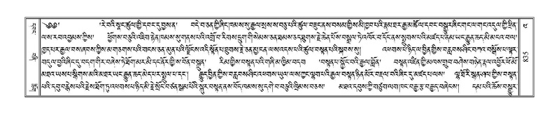 File:Terdzo-'A-040.pdf