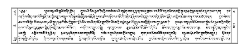 File:Terdzo-'A-040.pdf