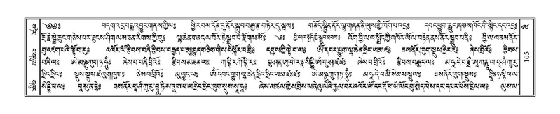 File:Terdzo-'I-001.pdf