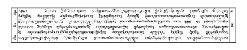 File:Terdzo-'I-001.pdf