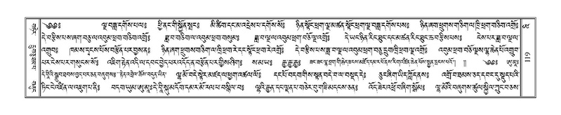 File:Terdzo-'I-001.pdf