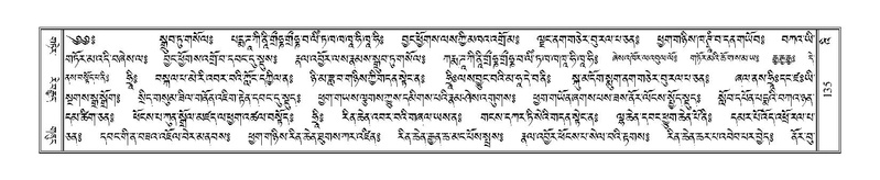 File:Terdzo-'I-001.pdf