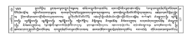 File:Terdzo-'I-001.pdf