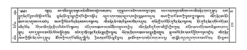 File:Terdzo-'I-001.pdf