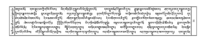 File:Terdzo-'I-001.pdf