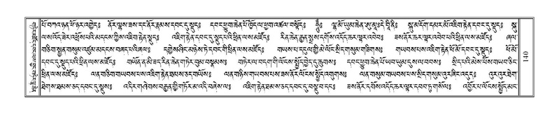 File:Terdzo-'I-001.pdf