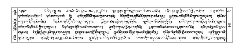 File:Terdzo-'I-001.pdf