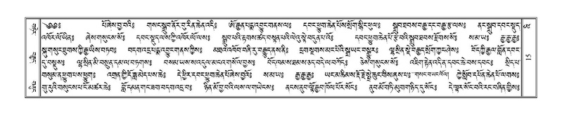 File:Terdzo-'I-001.pdf