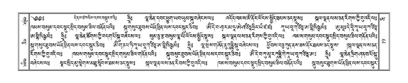 File:Terdzo-'I-001.pdf