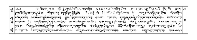 File:Terdzo-'I-001.pdf