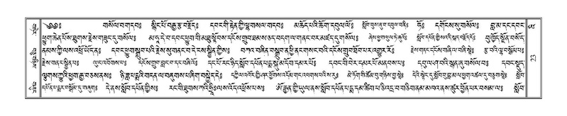 File:Terdzo-'I-001.pdf