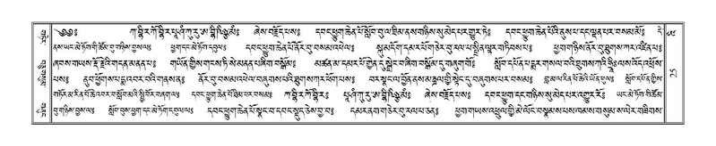 File:Terdzo-'I-001.pdf