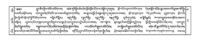 File:Terdzo-'I-001.pdf