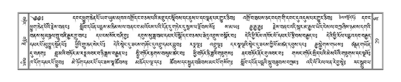 File:Terdzo-'I-001.pdf