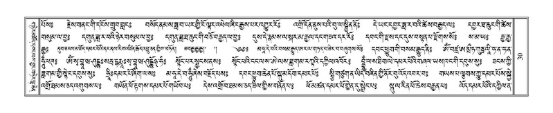 File:Terdzo-'I-001.pdf