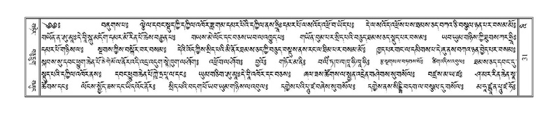 File:Terdzo-'I-001.pdf