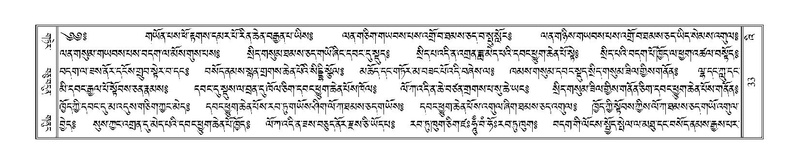 File:Terdzo-'I-001.pdf