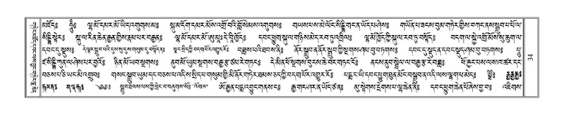 File:Terdzo-'I-001.pdf