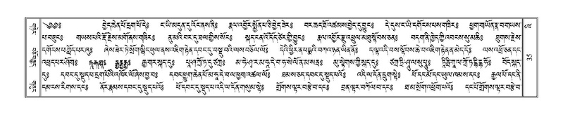 File:Terdzo-'I-001.pdf