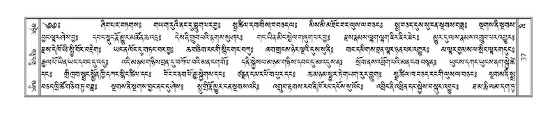 File:Terdzo-'I-001.pdf